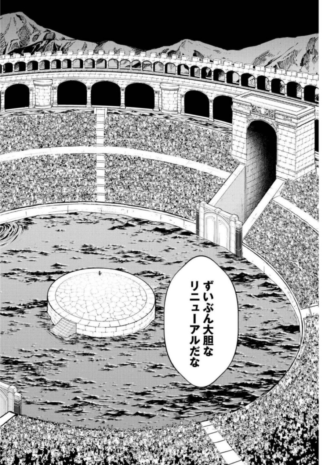 Shuumatsu no Valkyrie Chapter 14 2ページ