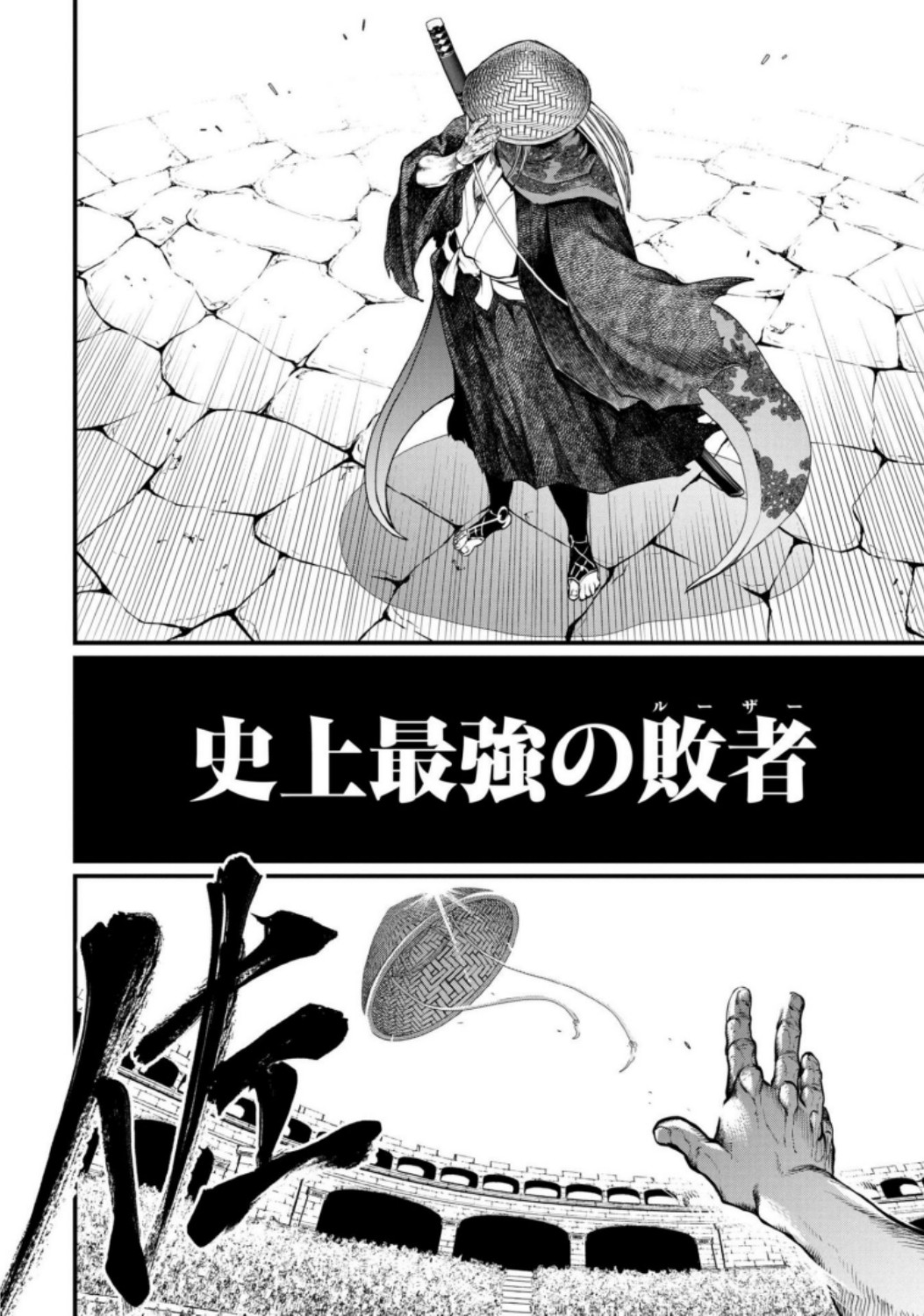 Shuumatsu no Valkyrie Chapter 14 16ページ