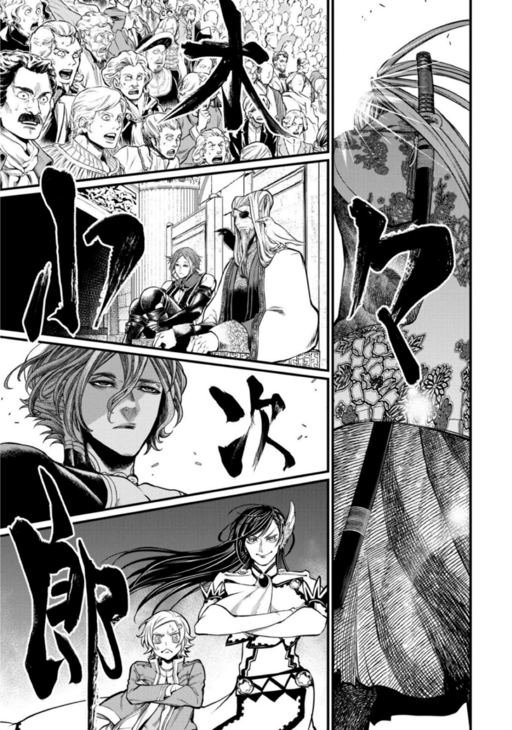 Shuumatsu no Valkyrie Chapter 14 17ページ