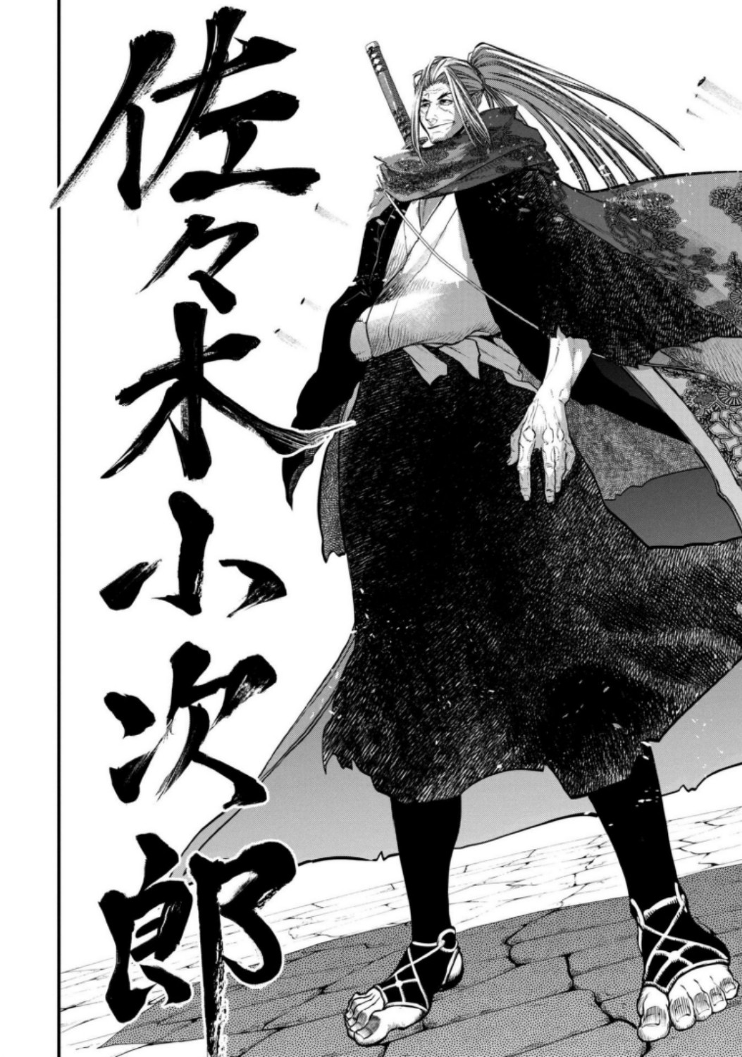 Shuumatsu no Valkyrie Chapter 14 18ページ