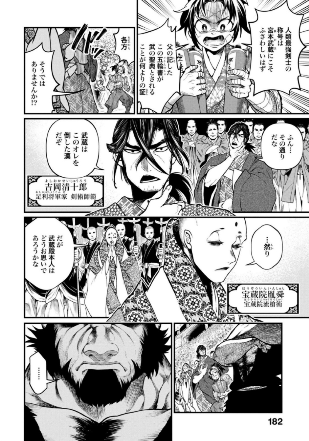 Shuumatsu no Valkyrie Chapter 14 20ページ