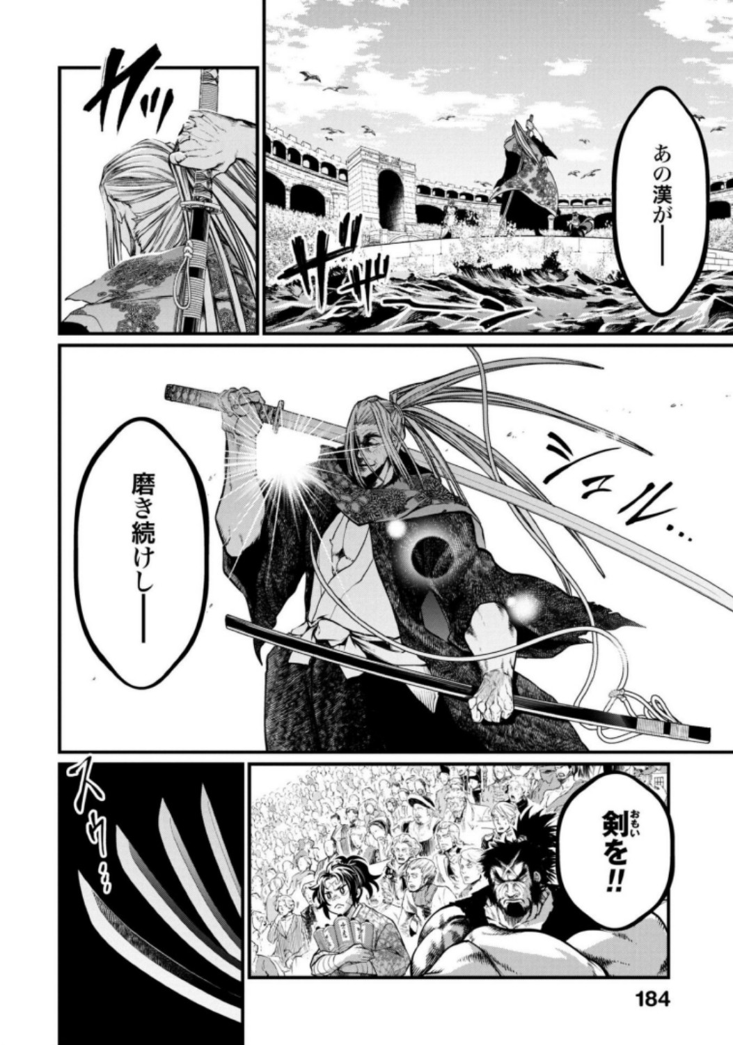 Shuumatsu no Valkyrie Chapter 14 22ページ