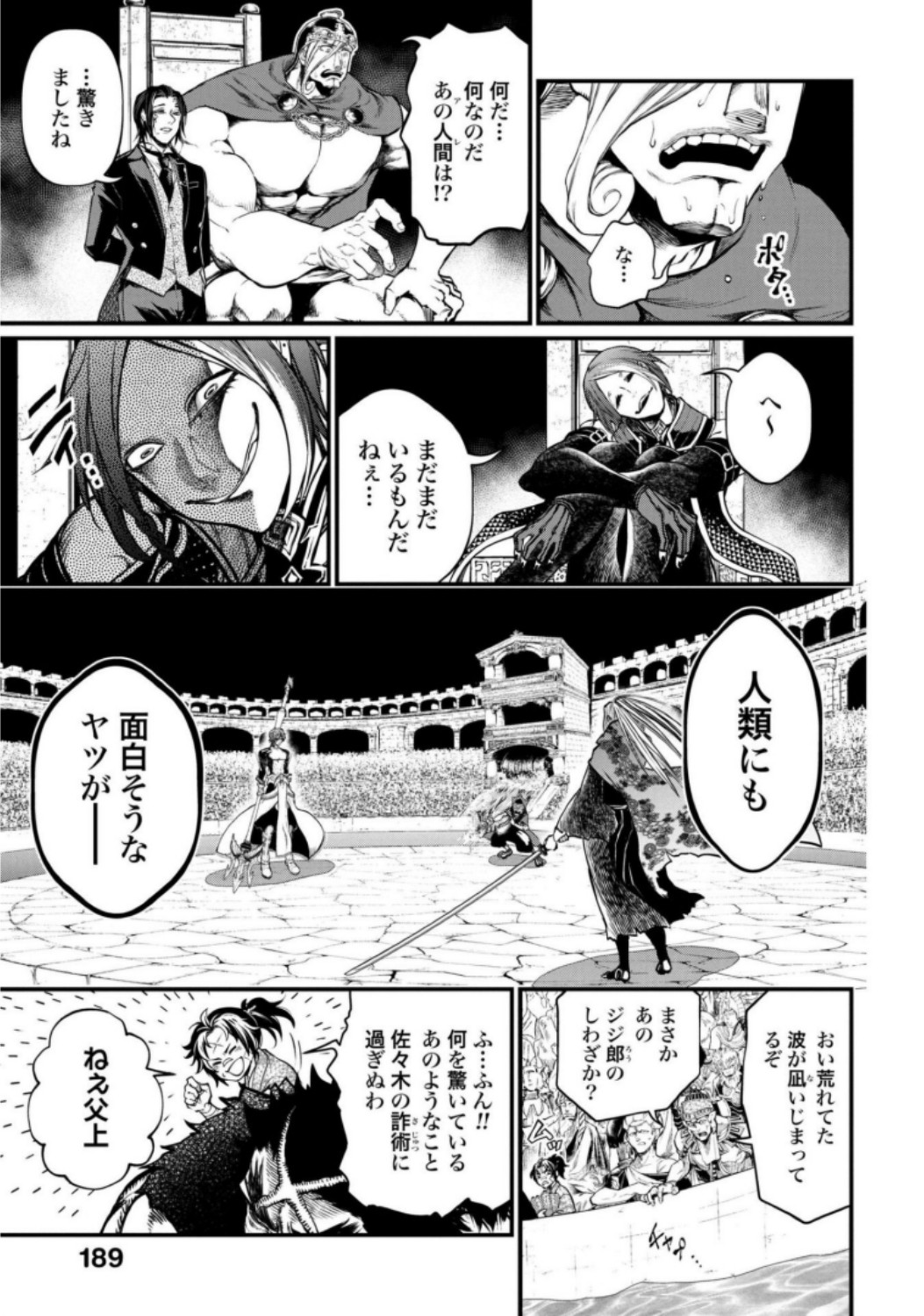 Shuumatsu no Valkyrie Chapter 14 27ページ
