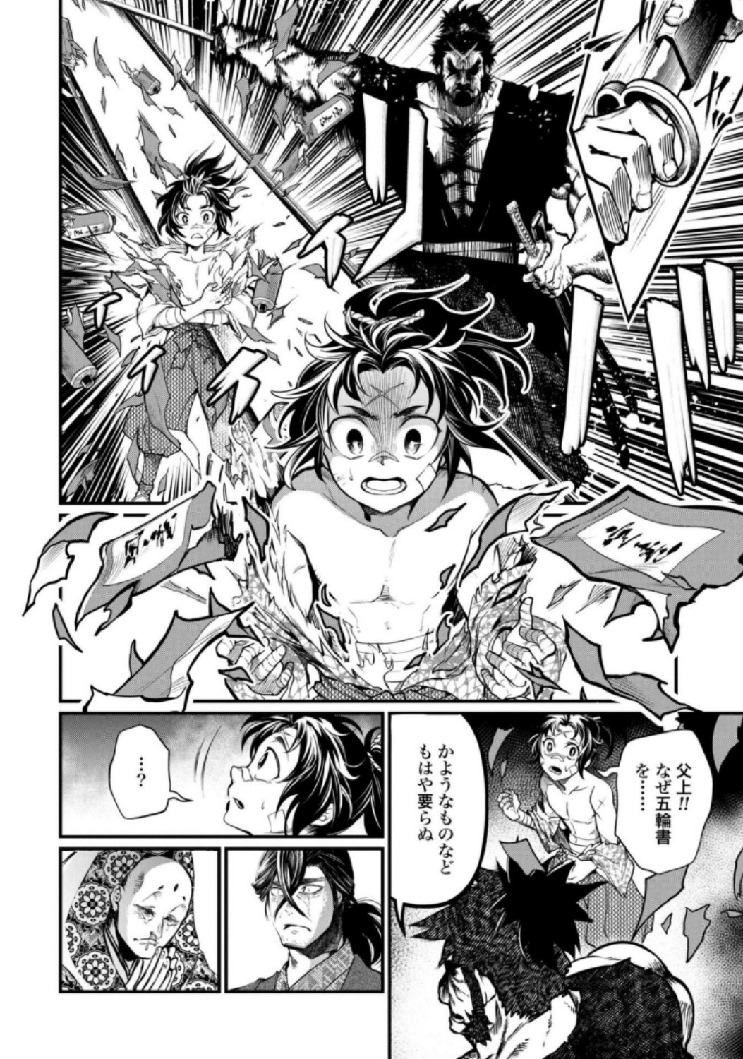 Shuumatsu no Valkyrie Chapter 14 28ページ