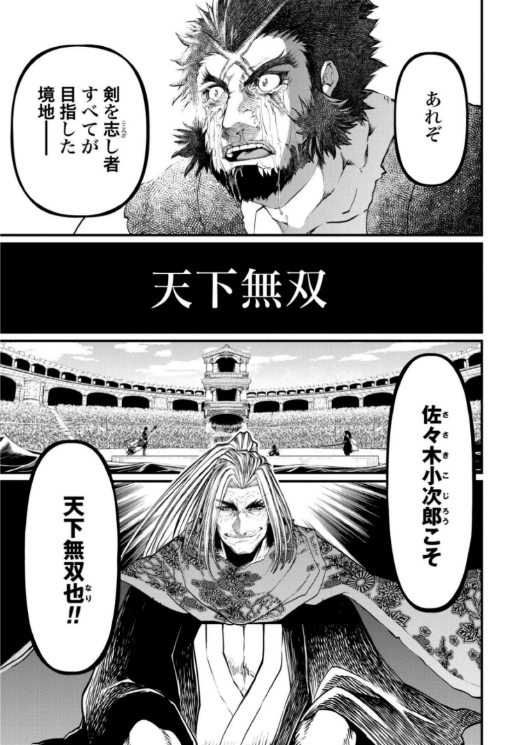 Shuumatsu no Valkyrie Chapter 14 29ページ