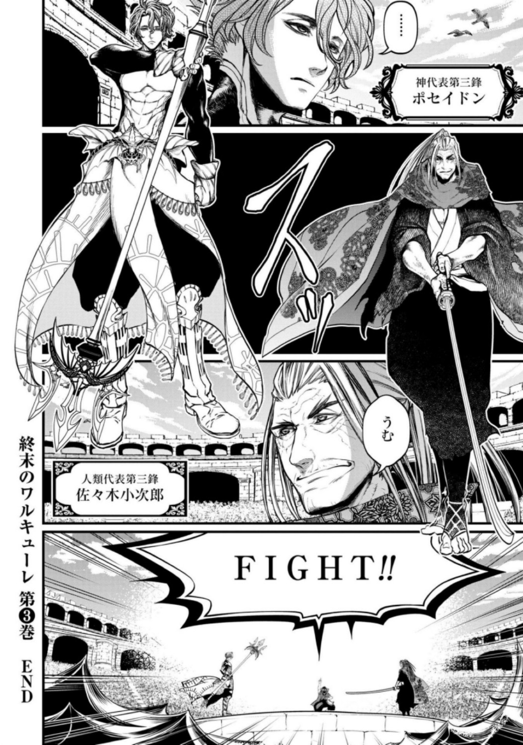 Shuumatsu no Valkyrie Chapter 14 30ページ