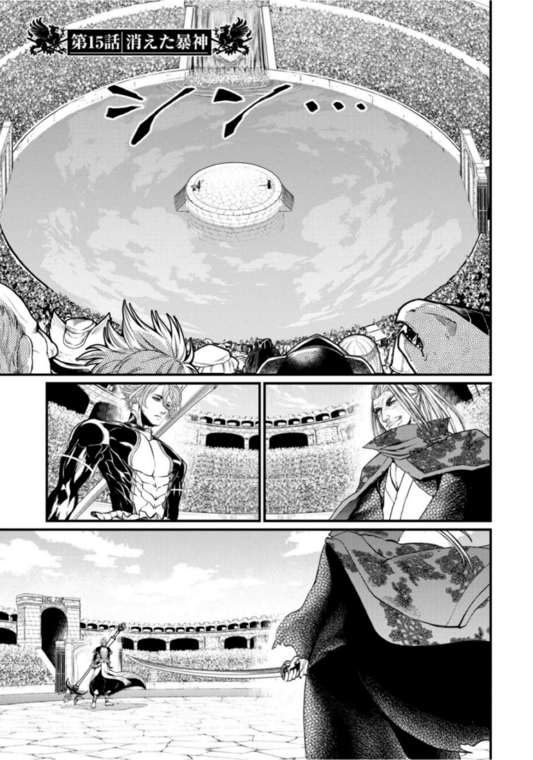 Shuumatsu no Valkyrie Chapter 15 1ページ