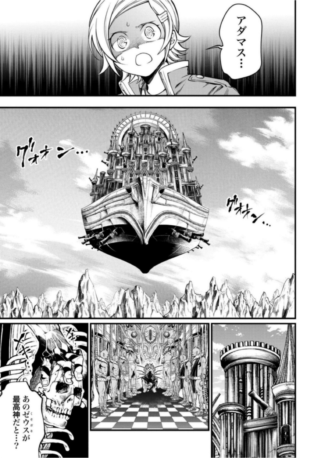 Shuumatsu no Valkyrie Chapter 15 15ページ