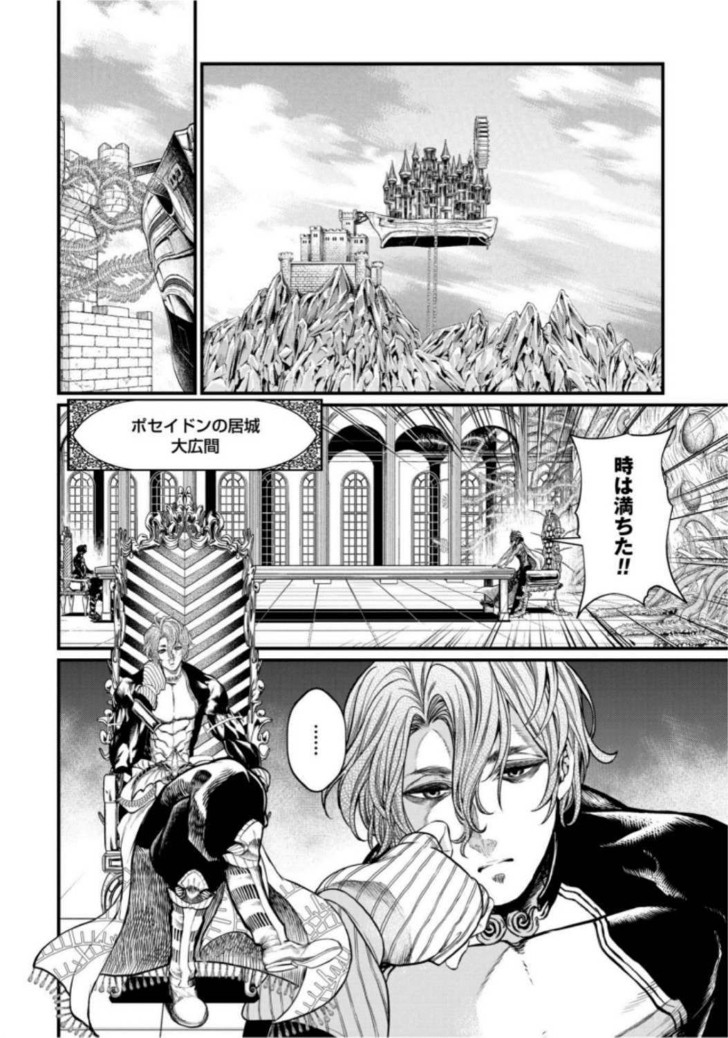 Shuumatsu no Valkyrie Chapter 15 18ページ