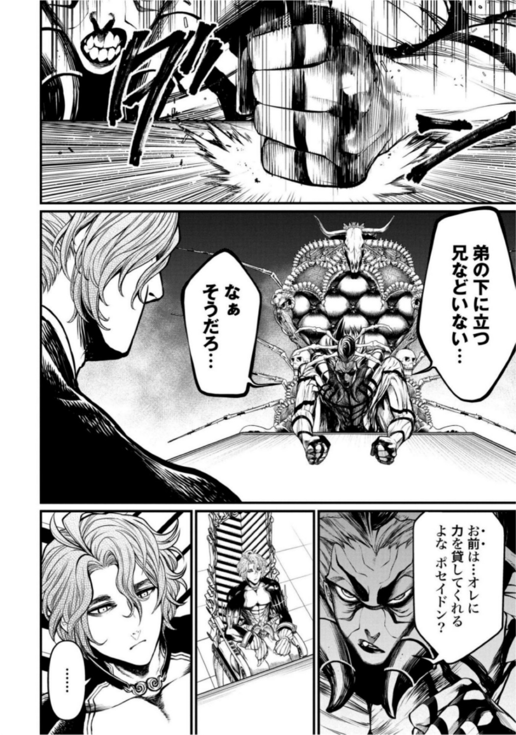 Shuumatsu no Valkyrie Chapter 15 20ページ