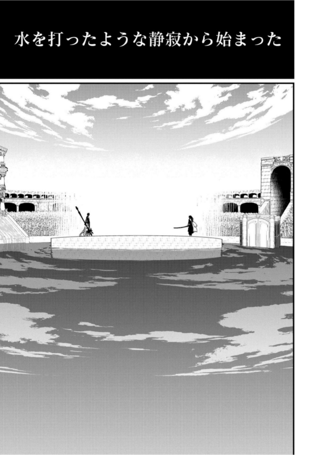 Shuumatsu no Valkyrie Chapter 15 3ページ