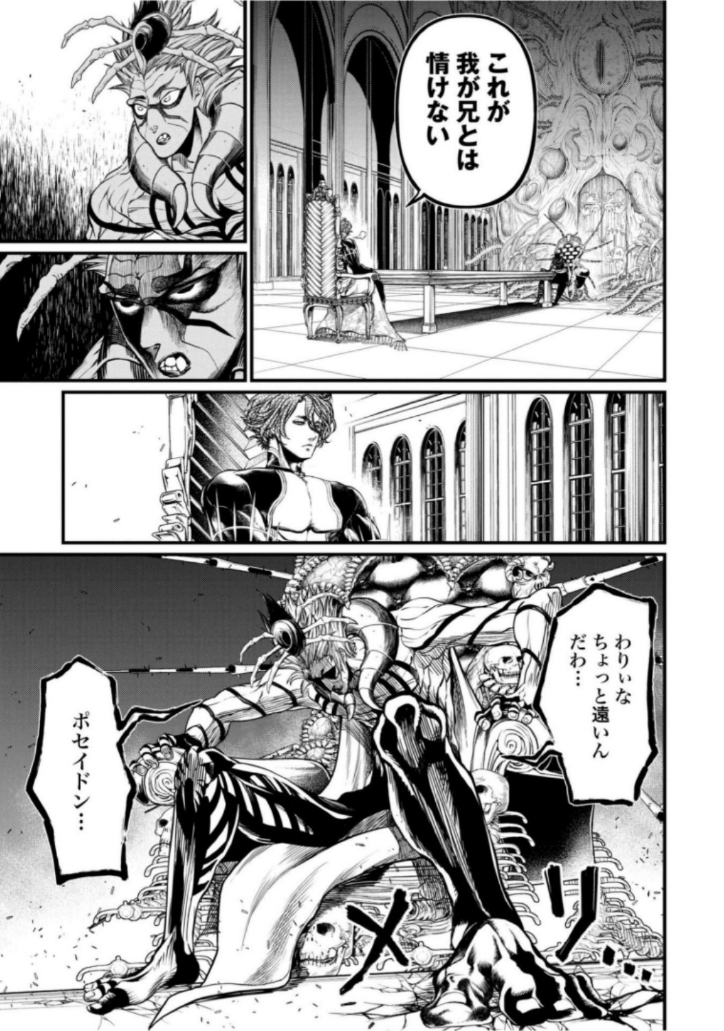 Shuumatsu no Valkyrie Chapter 15 21ページ