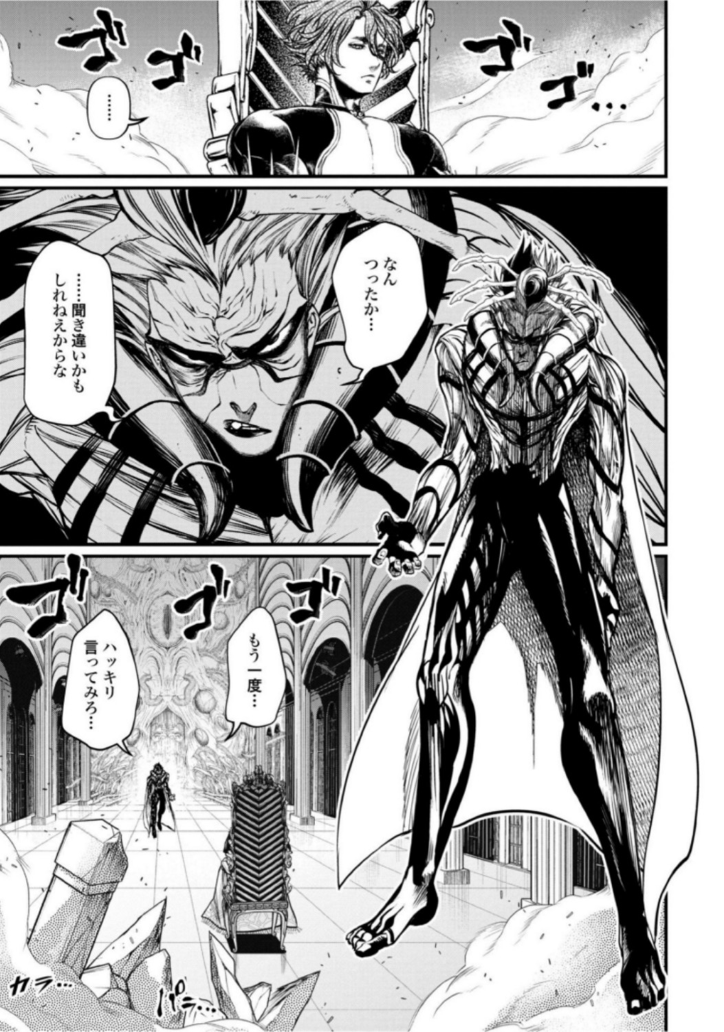 Shuumatsu no Valkyrie Chapter 15 23ページ