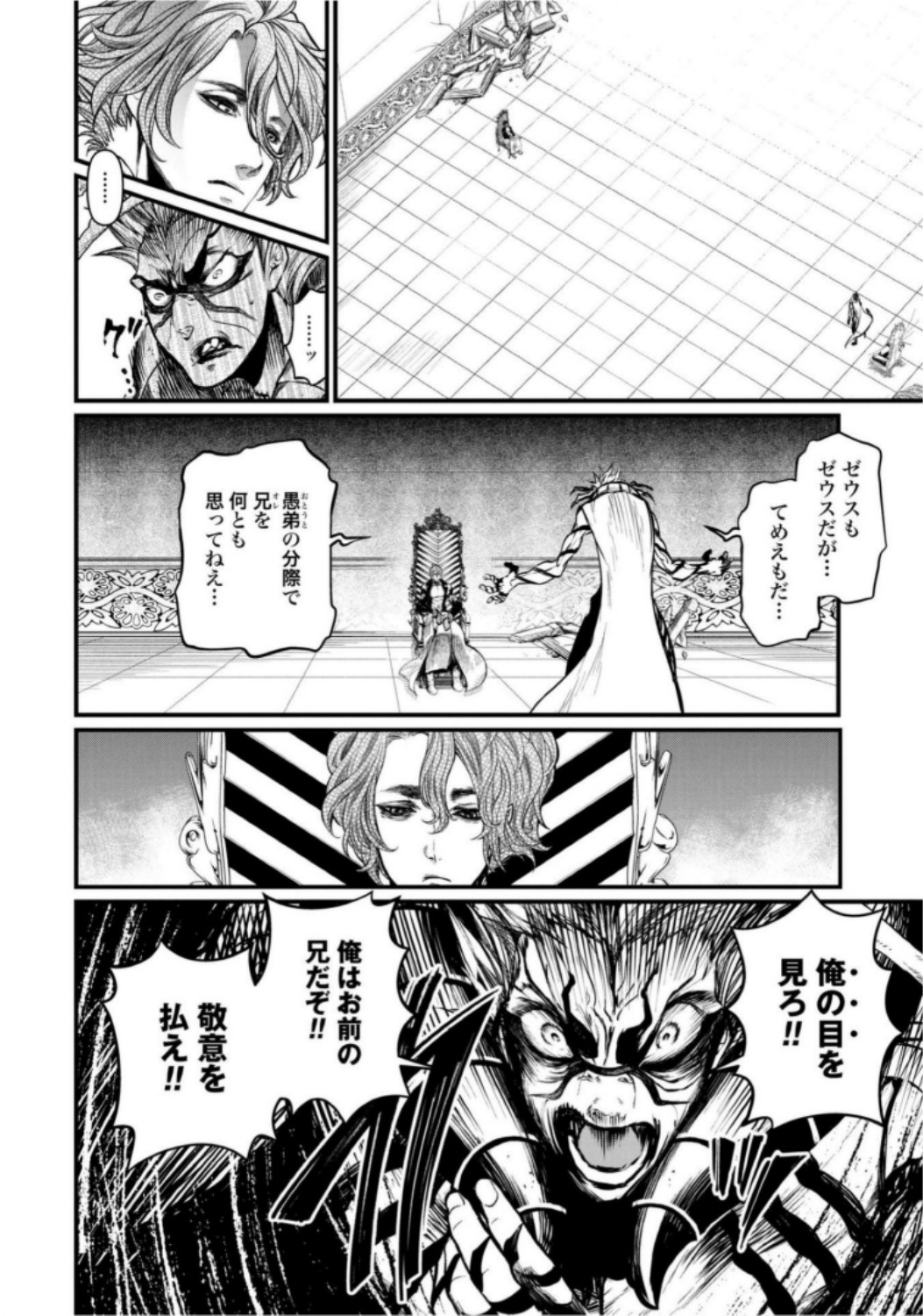 Shuumatsu no Valkyrie Chapter 15 24ページ