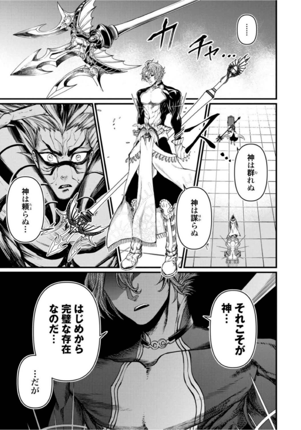 Shuumatsu no Valkyrie Chapter 15 25ページ