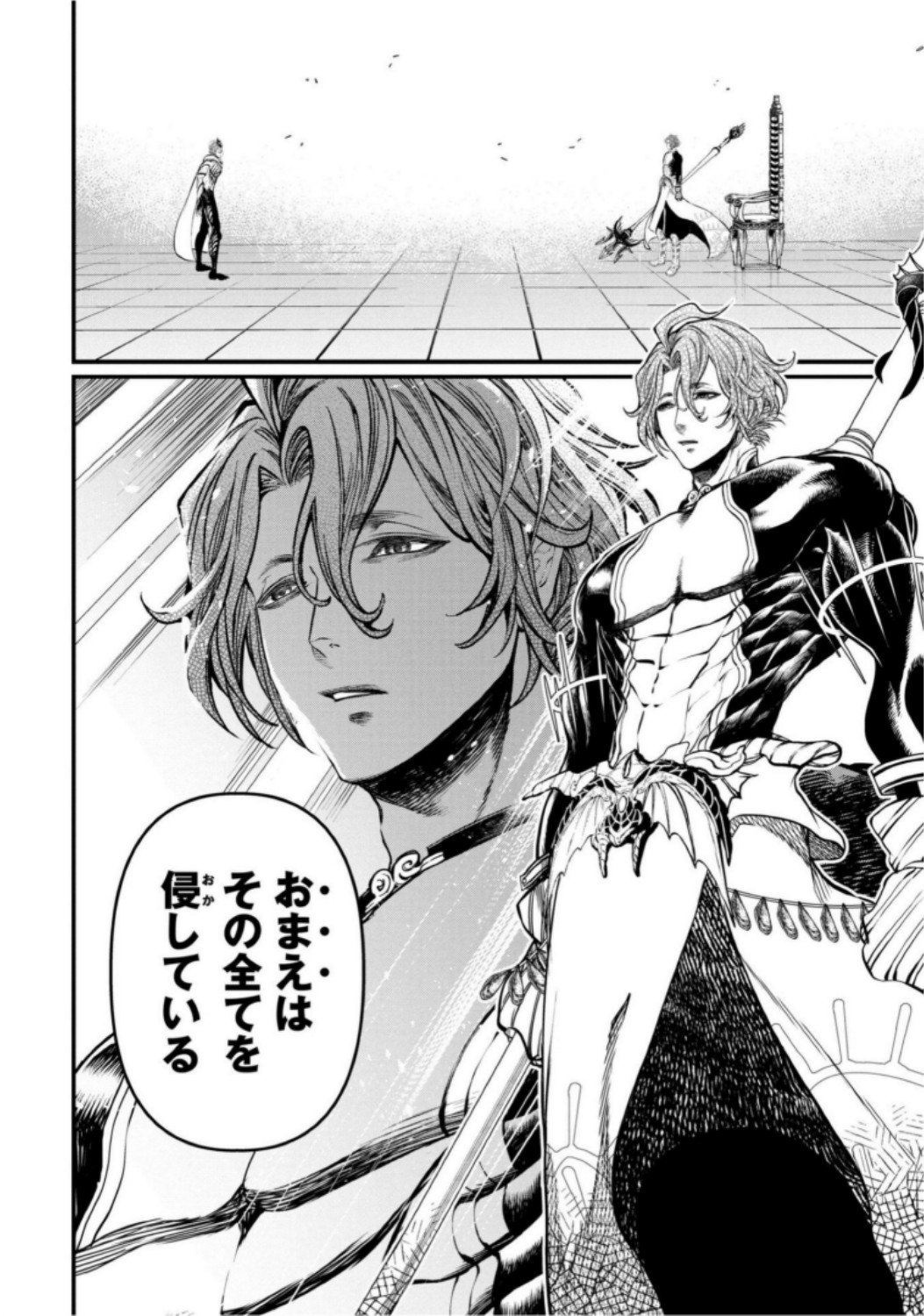 Shuumatsu no Valkyrie Chapter 15 26ページ
