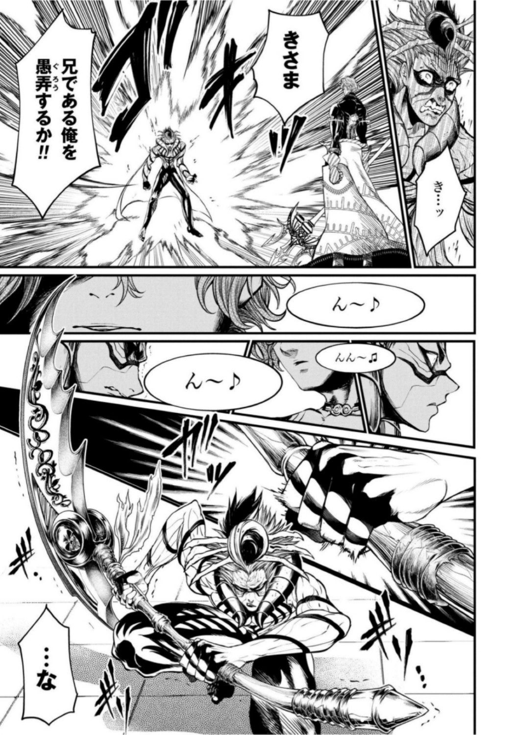 Shuumatsu no Valkyrie Chapter 15 27ページ