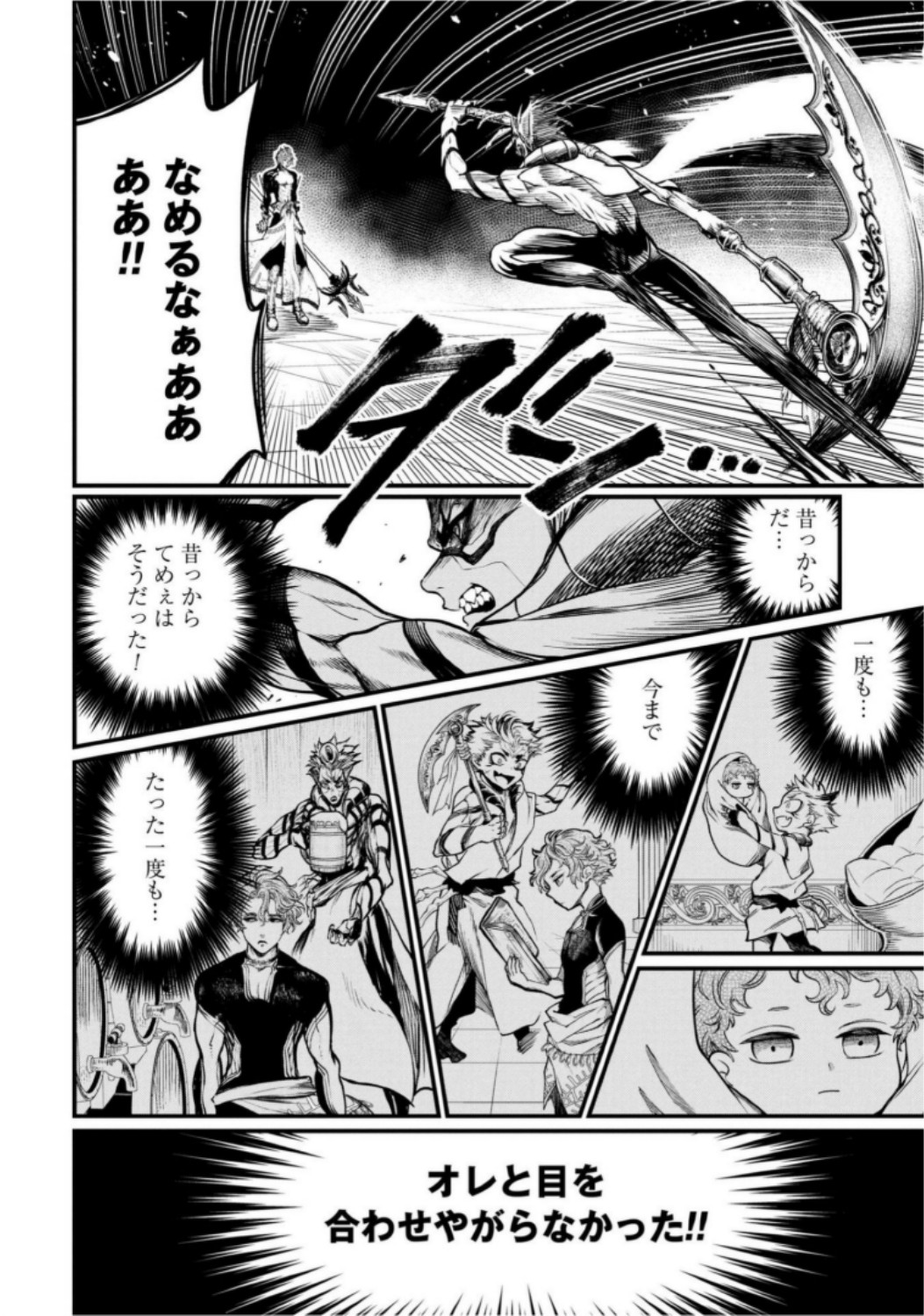 Shuumatsu no Valkyrie Chapter 15 28ページ