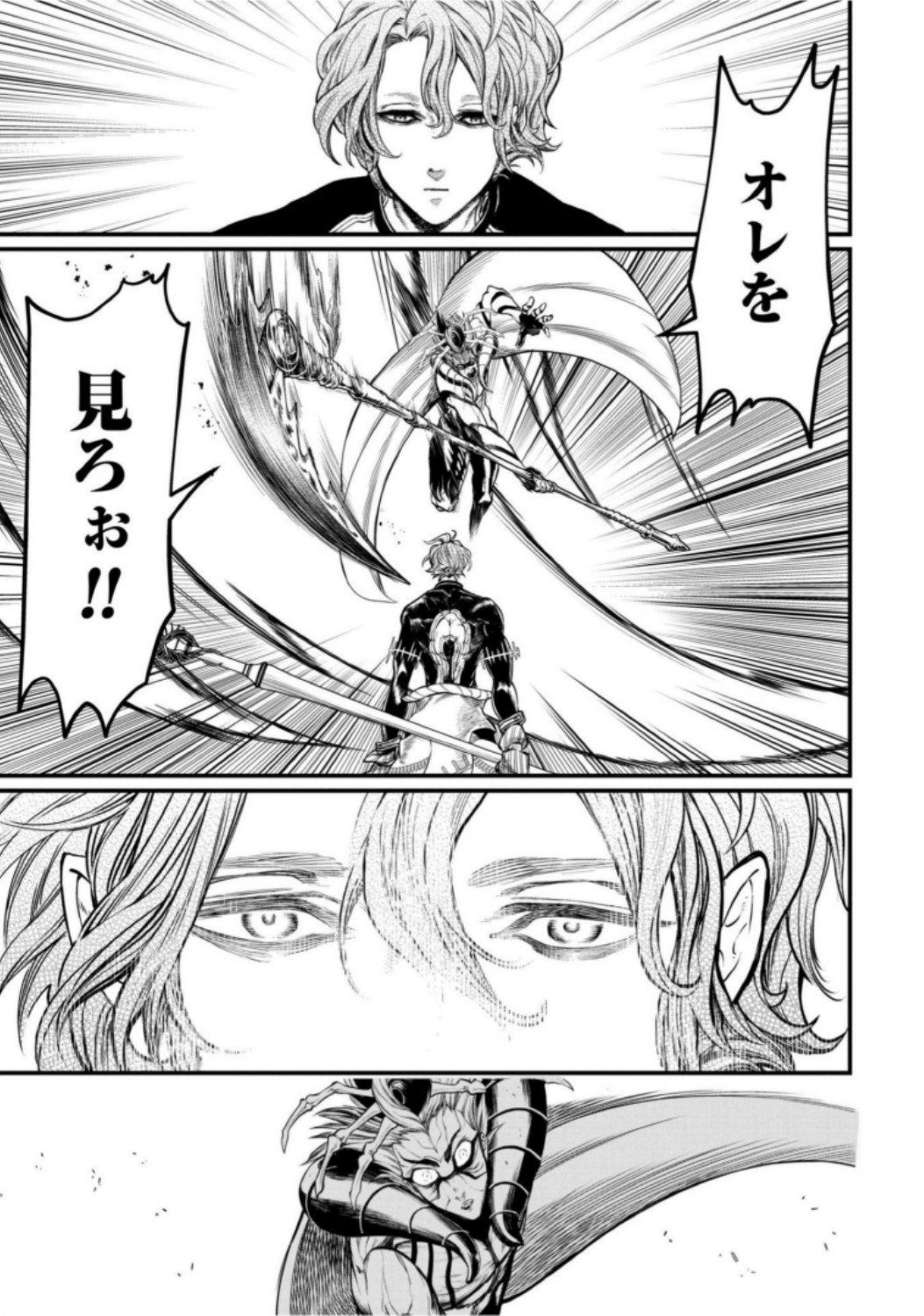 Shuumatsu no Valkyrie Chapter 15 29ページ