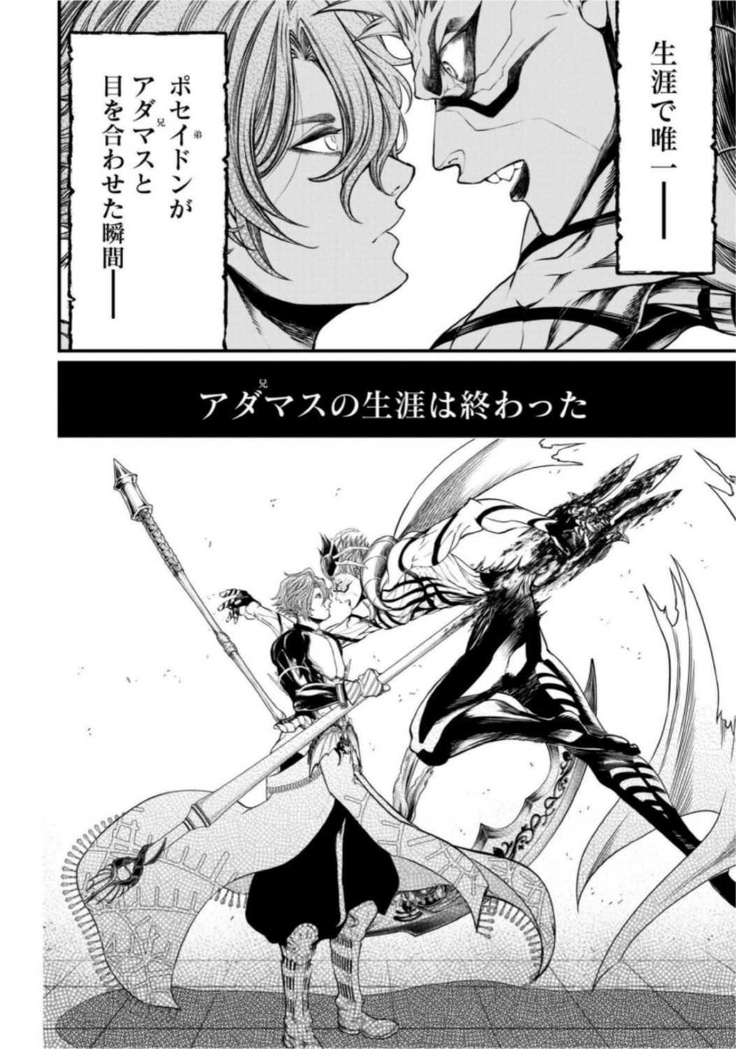 Shuumatsu no Valkyrie Chapter 15 30ページ