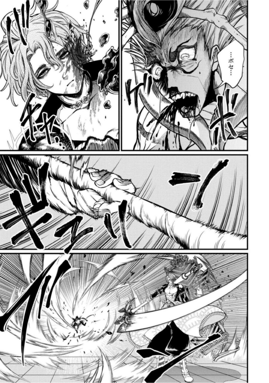 Shuumatsu no Valkyrie Chapter 15 31ページ