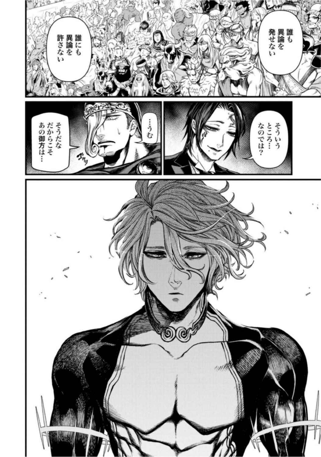 Shuumatsu no Valkyrie Chapter 15 36ページ