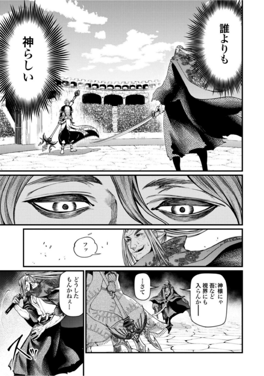 Shuumatsu no Valkyrie Chapter 15 37ページ