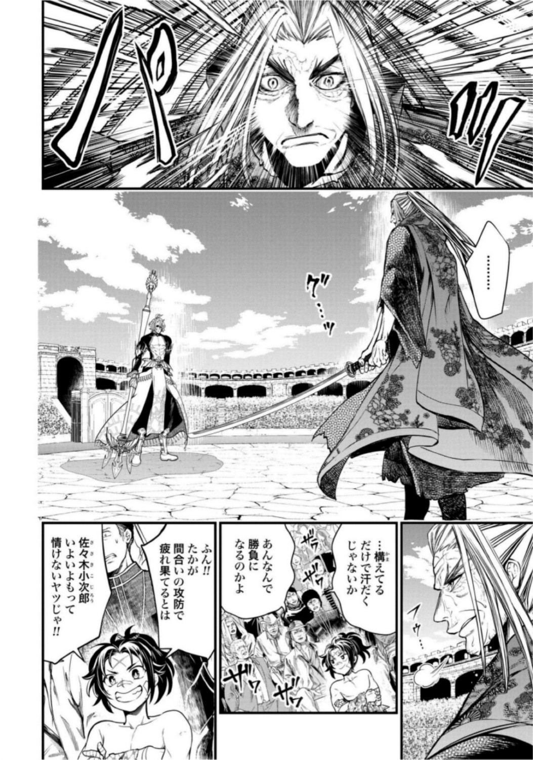 Shuumatsu no Valkyrie Chapter 15 8ページ