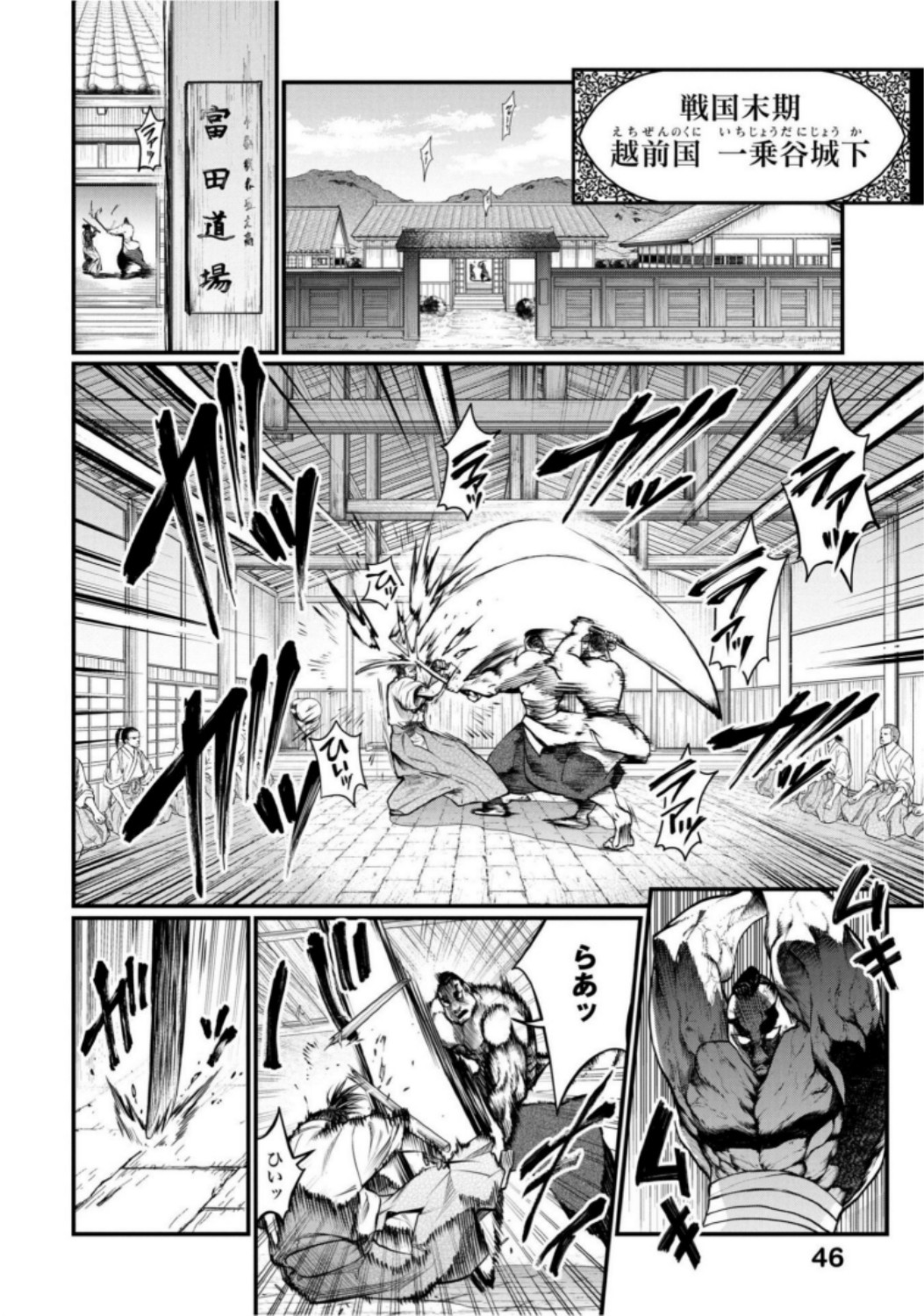 Shuumatsu no Valkyrie Chapter 16 2ページ