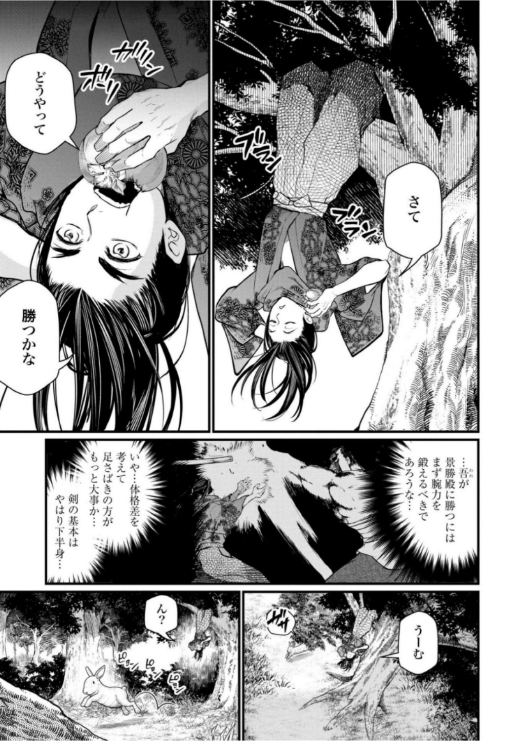 Shuumatsu no Valkyrie Chapter 16 13ページ