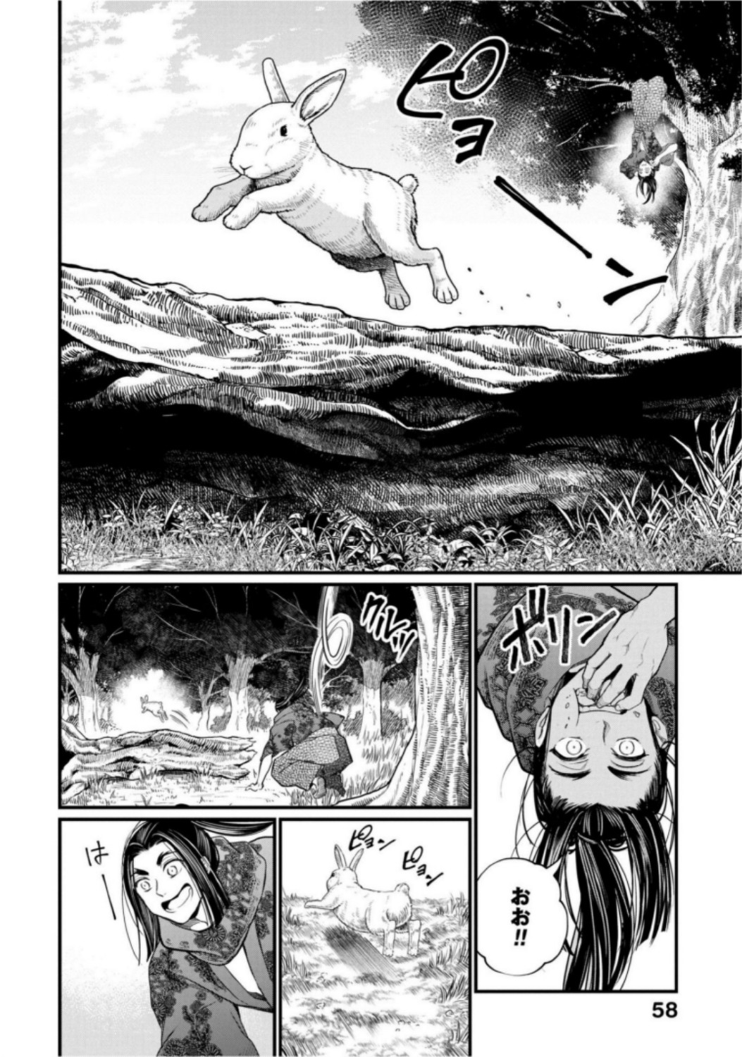 Shuumatsu no Valkyrie Chapter 16 14ページ