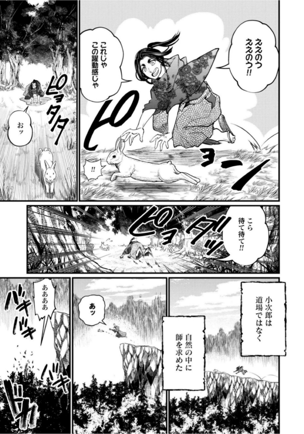 Shuumatsu no Valkyrie Chapter 16 15ページ