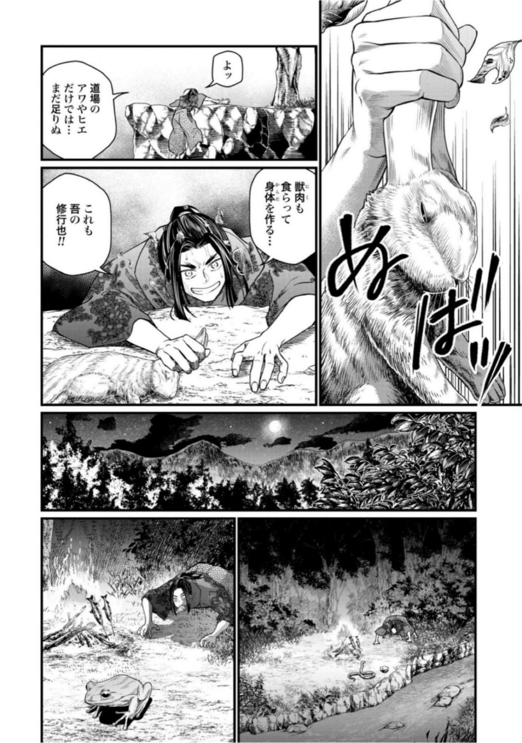 Shuumatsu no Valkyrie Chapter 16 16ページ