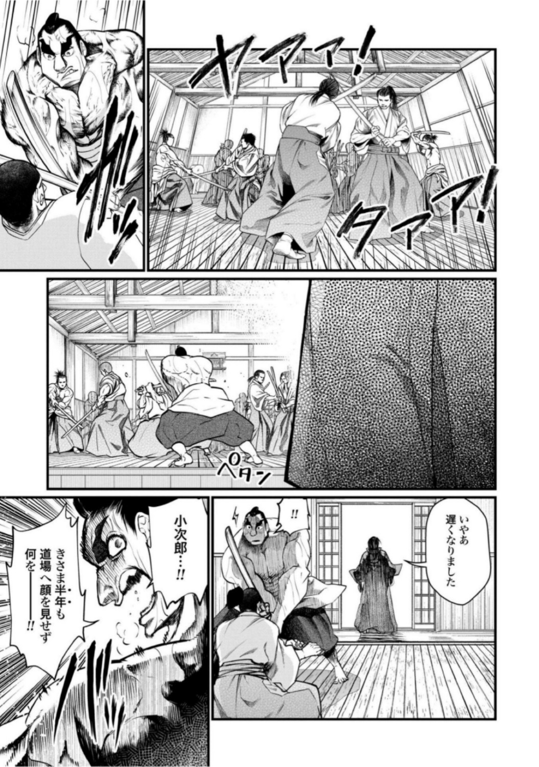 Shuumatsu no Valkyrie Chapter 16 19ページ