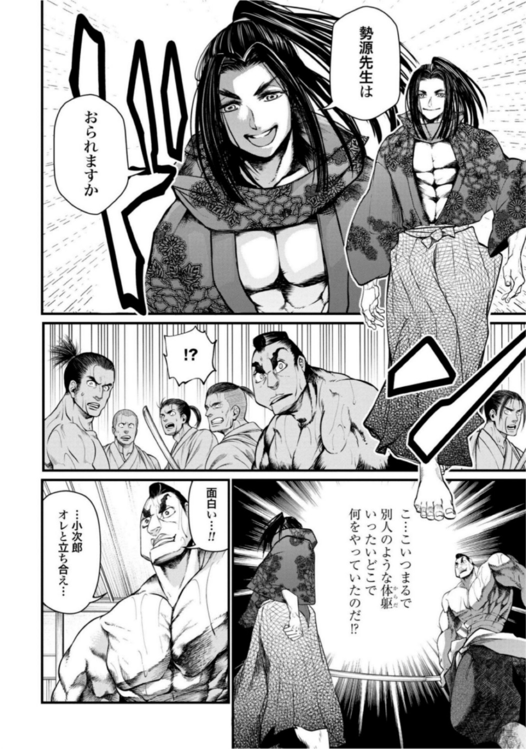 Shuumatsu no Valkyrie Chapter 16 20ページ
