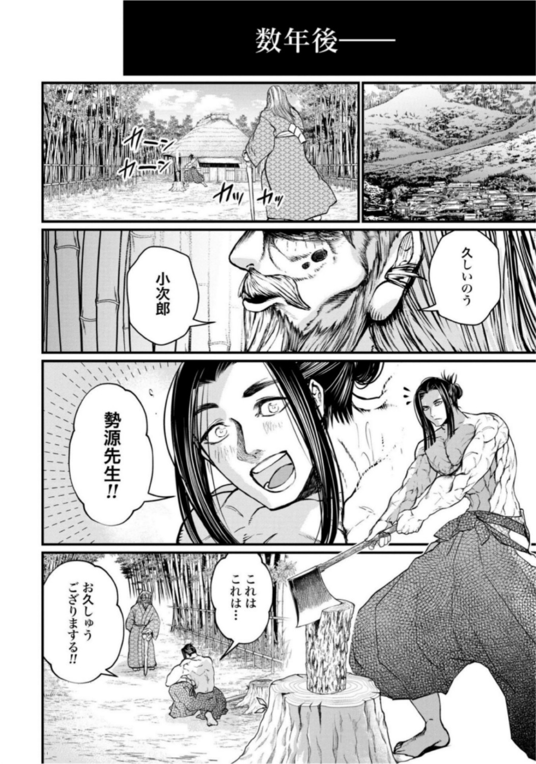 Shuumatsu no Valkyrie Chapter 16 26ページ