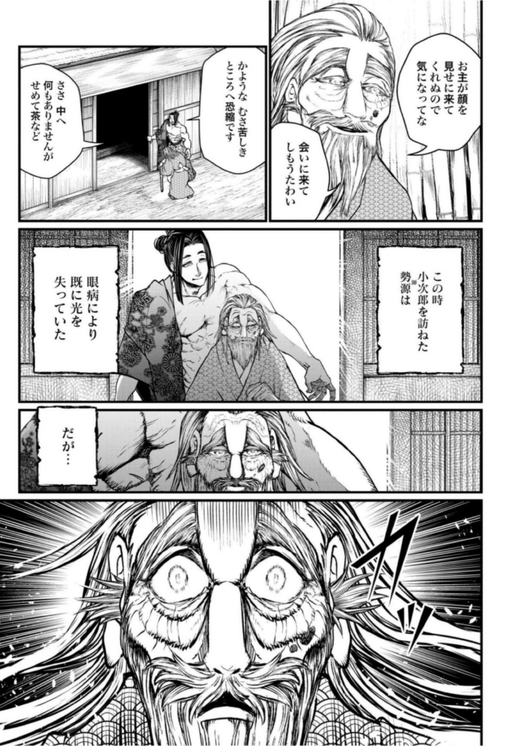 Shuumatsu no Valkyrie Chapter 16 27ページ