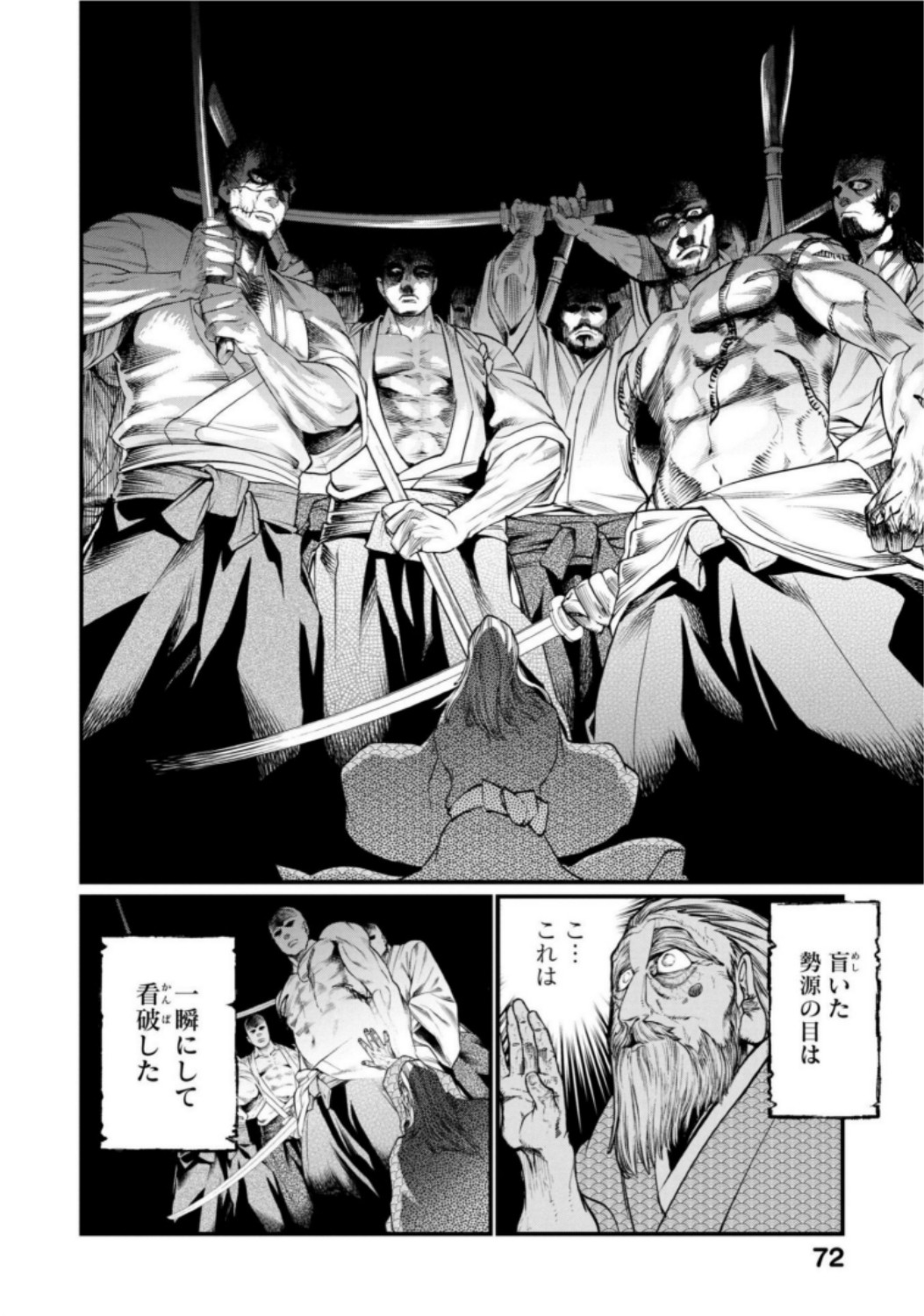 Shuumatsu no Valkyrie Chapter 16 28ページ