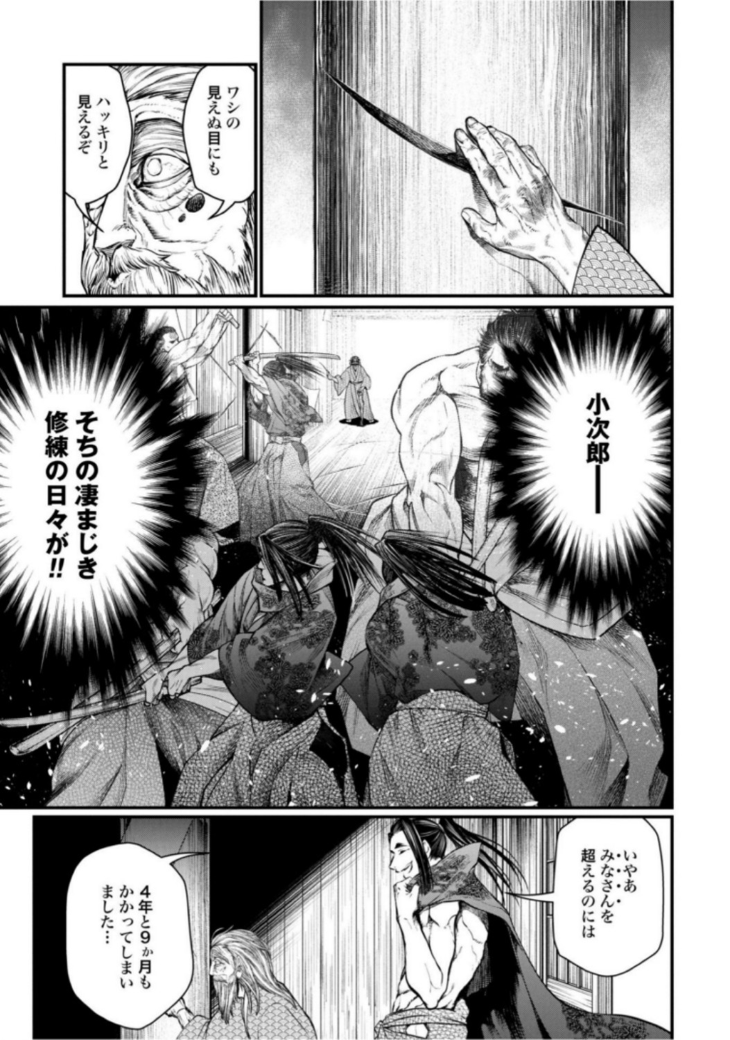Shuumatsu no Valkyrie Chapter 16 29ページ