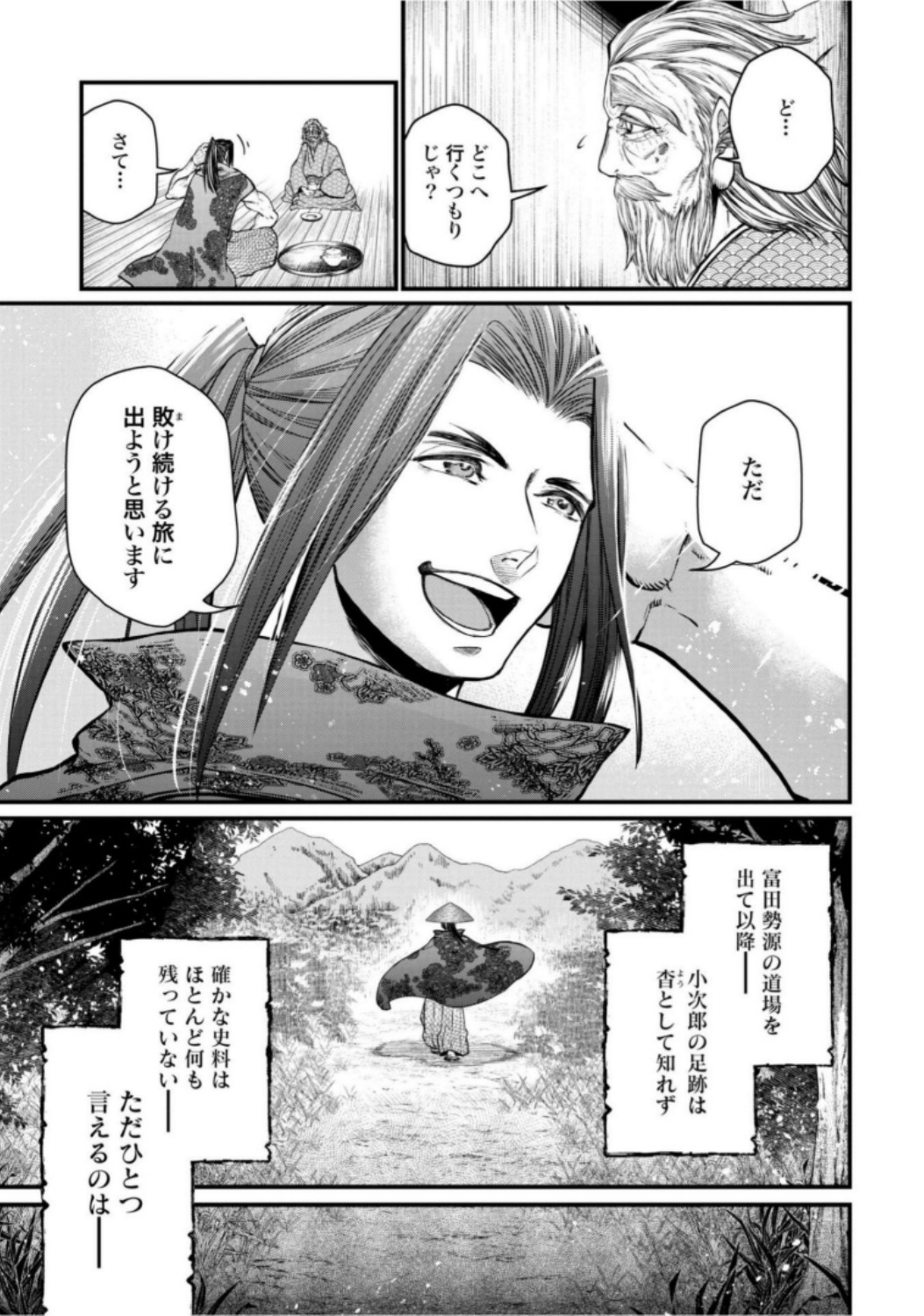 Shuumatsu no Valkyrie Chapter 16 33ページ