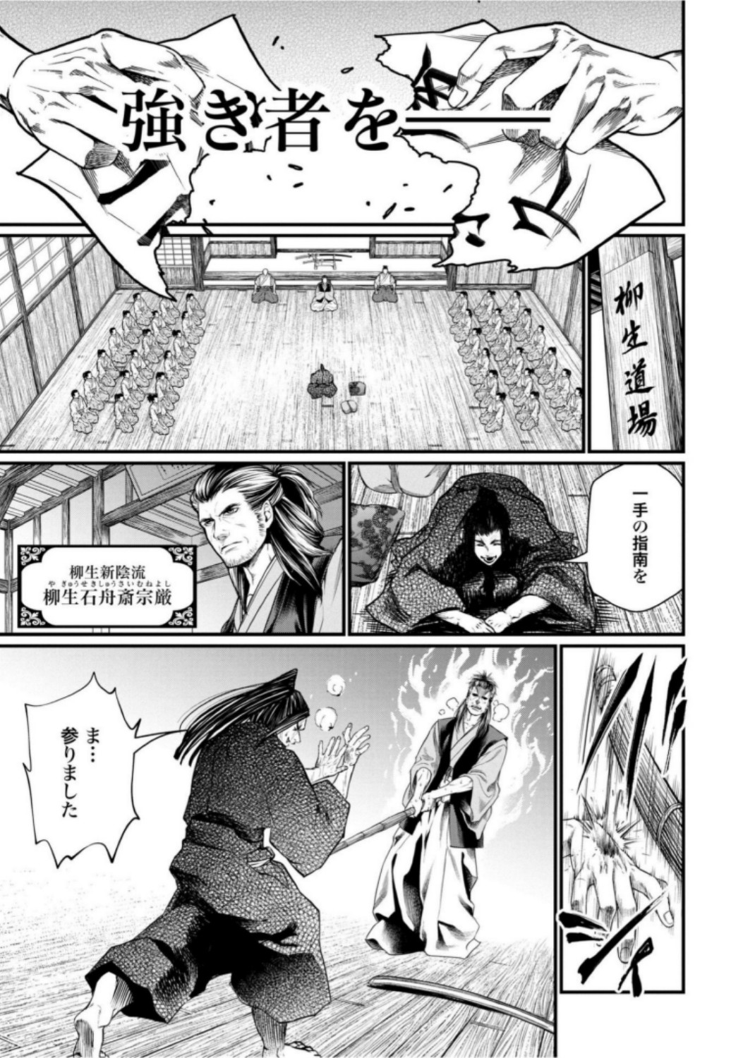 Shuumatsu no Valkyrie Chapter 16 35ページ