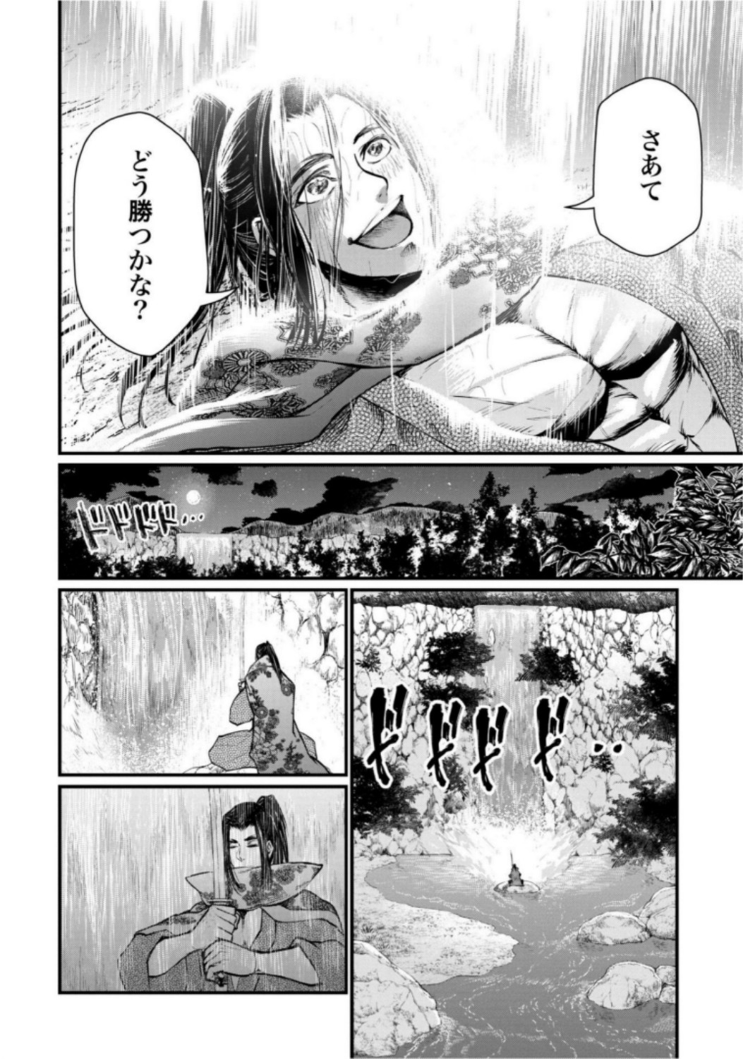 Shuumatsu no Valkyrie Chapter 16 38ページ