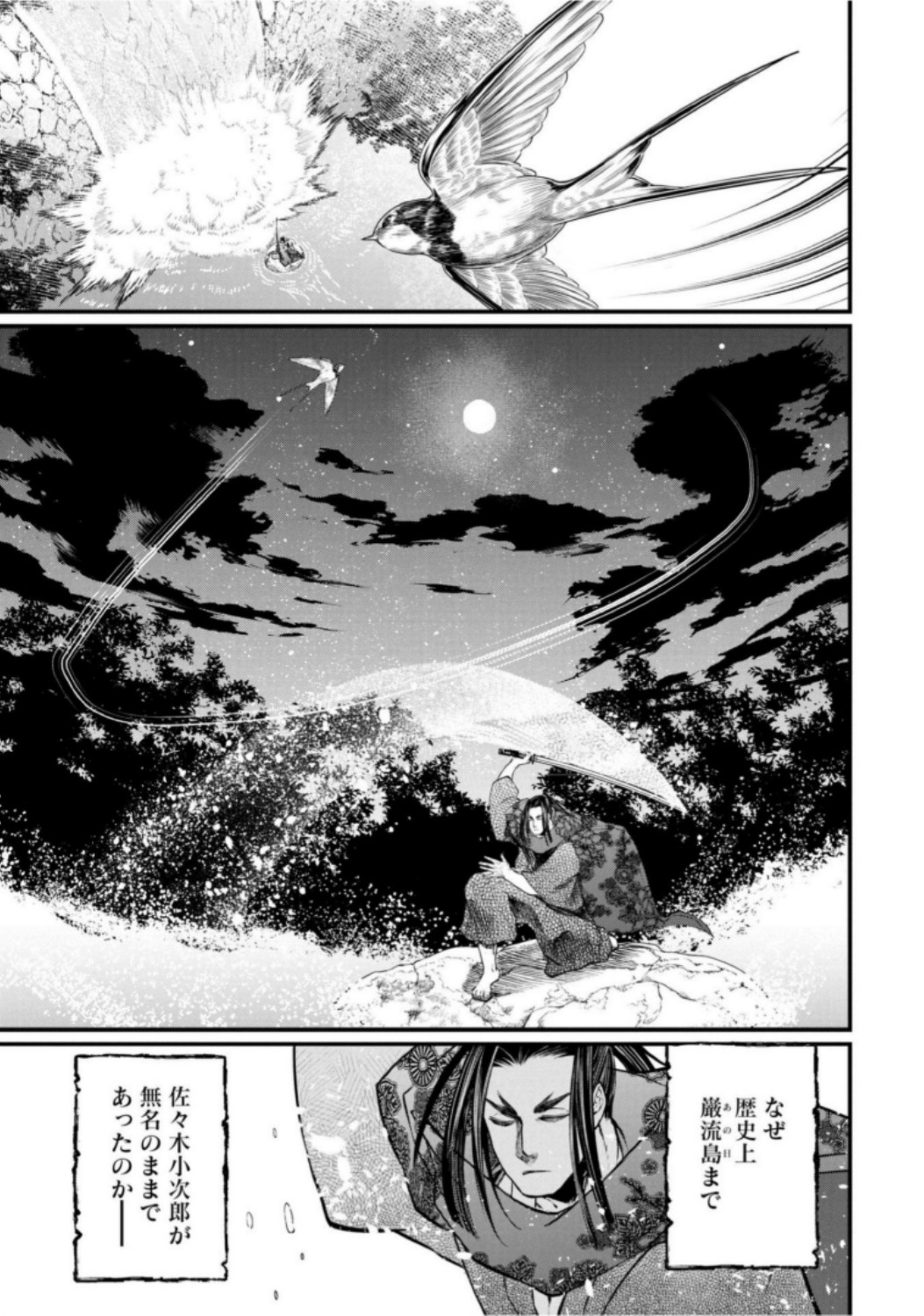 Shuumatsu no Valkyrie Chapter 16 39ページ