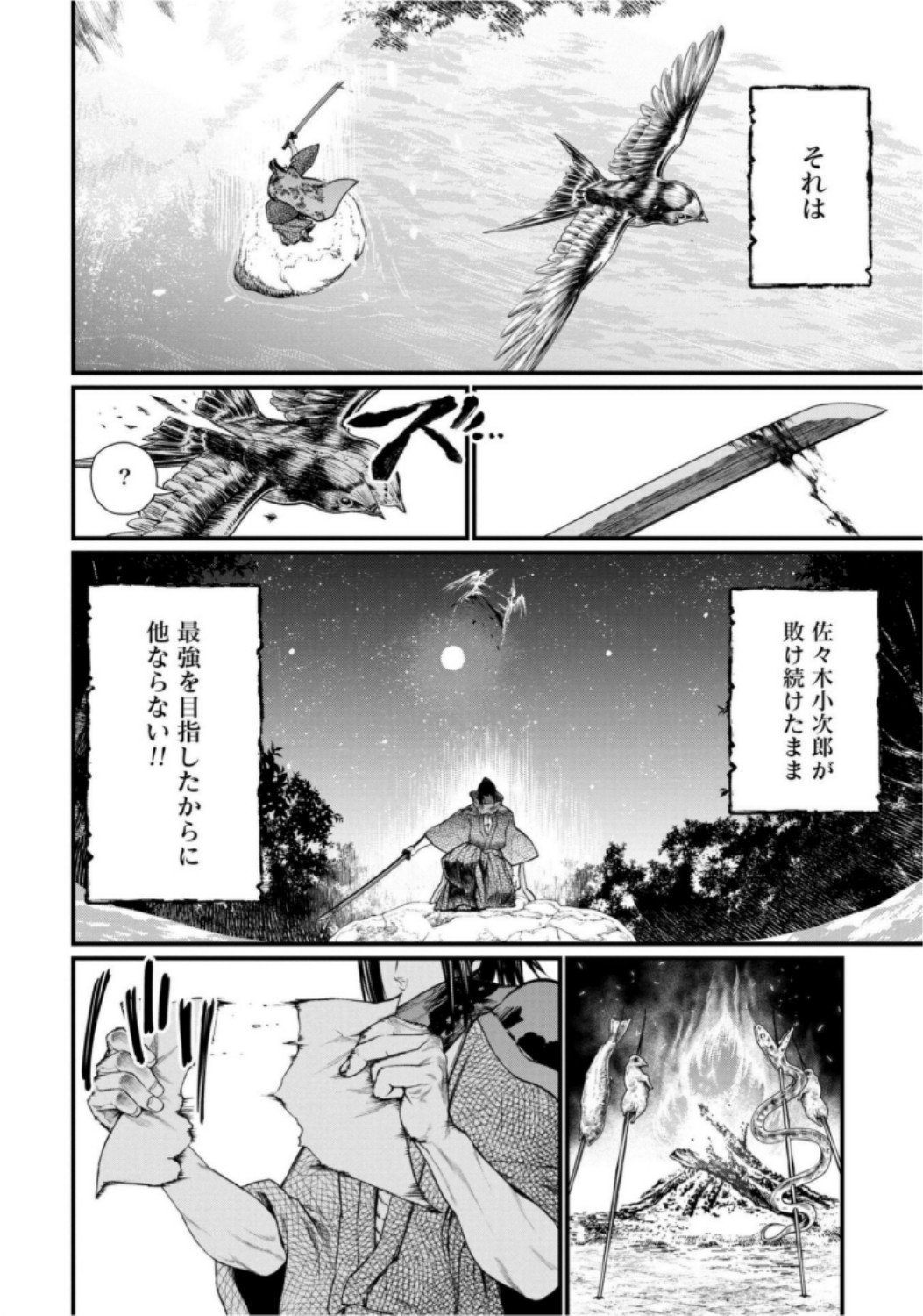 Shuumatsu no Valkyrie Chapter 16 40ページ