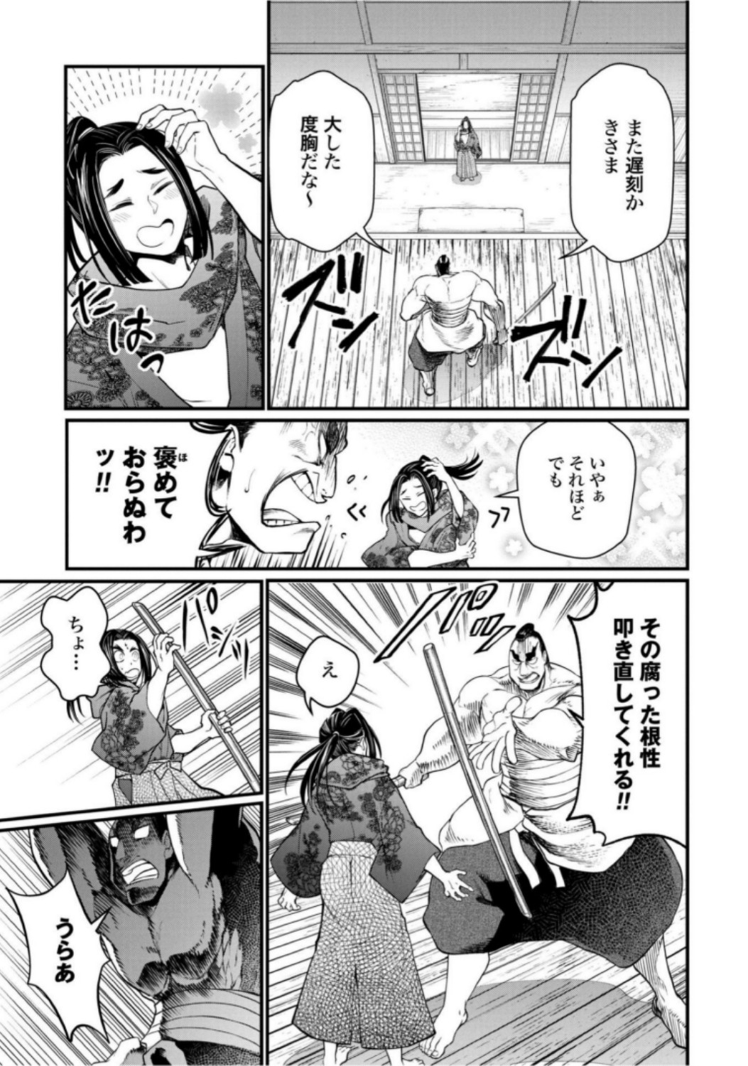 Shuumatsu no Valkyrie Chapter 16 5ページ