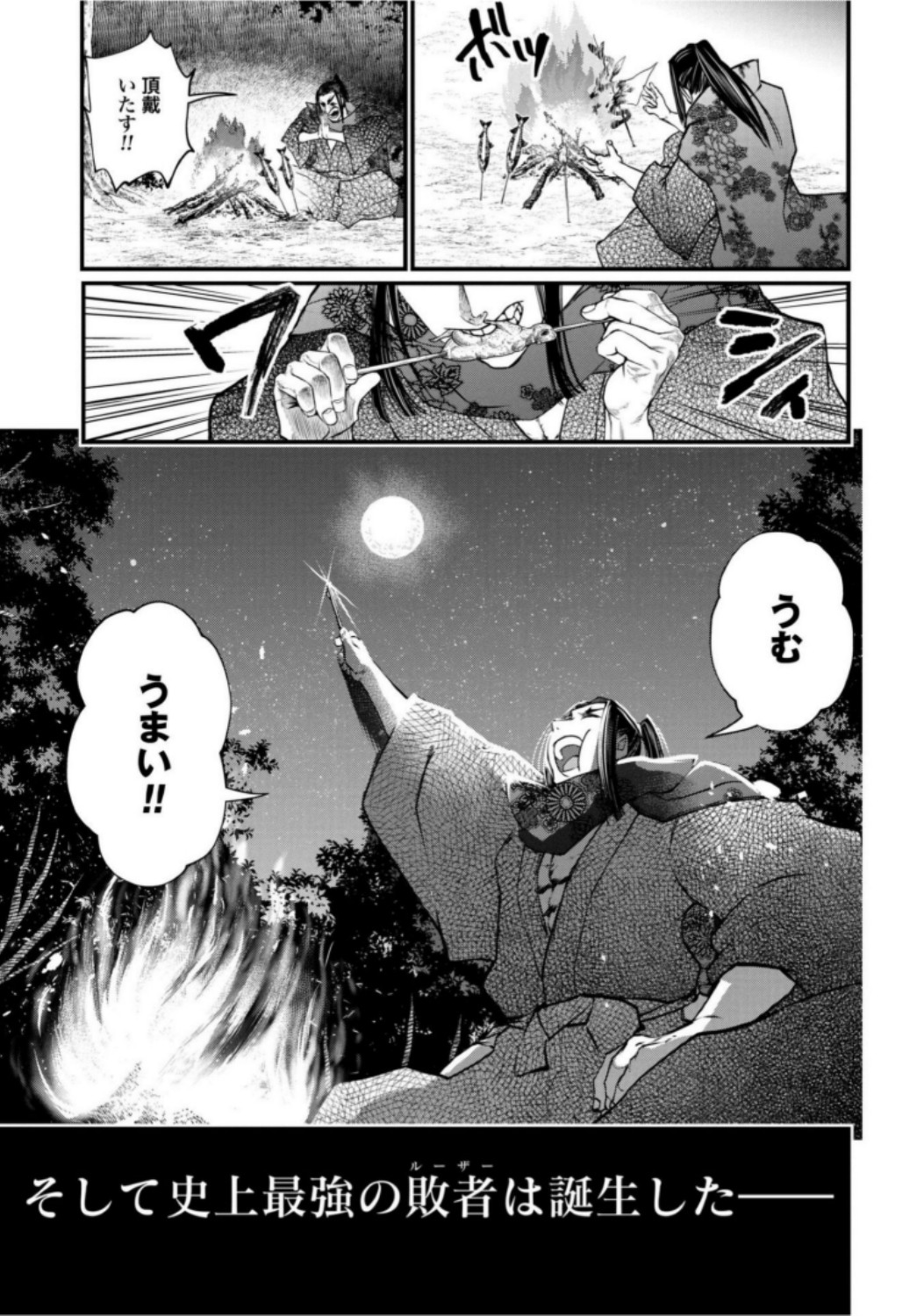 Shuumatsu no Valkyrie Chapter 16 41ページ