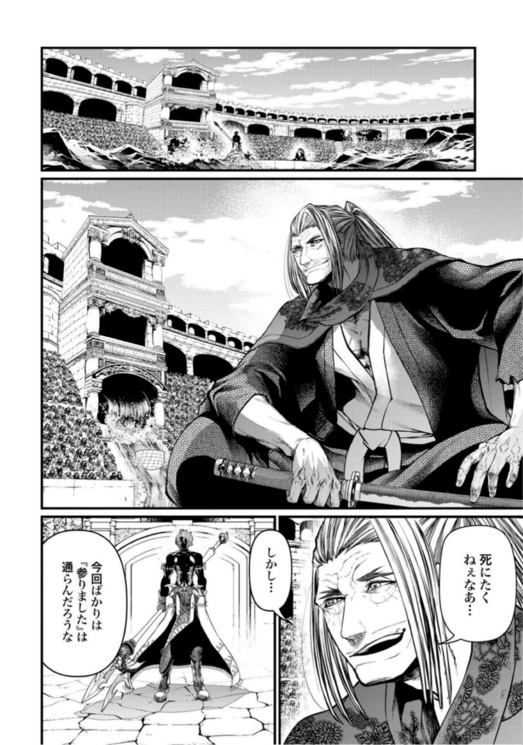 Shuumatsu no Valkyrie Chapter 16 42ページ