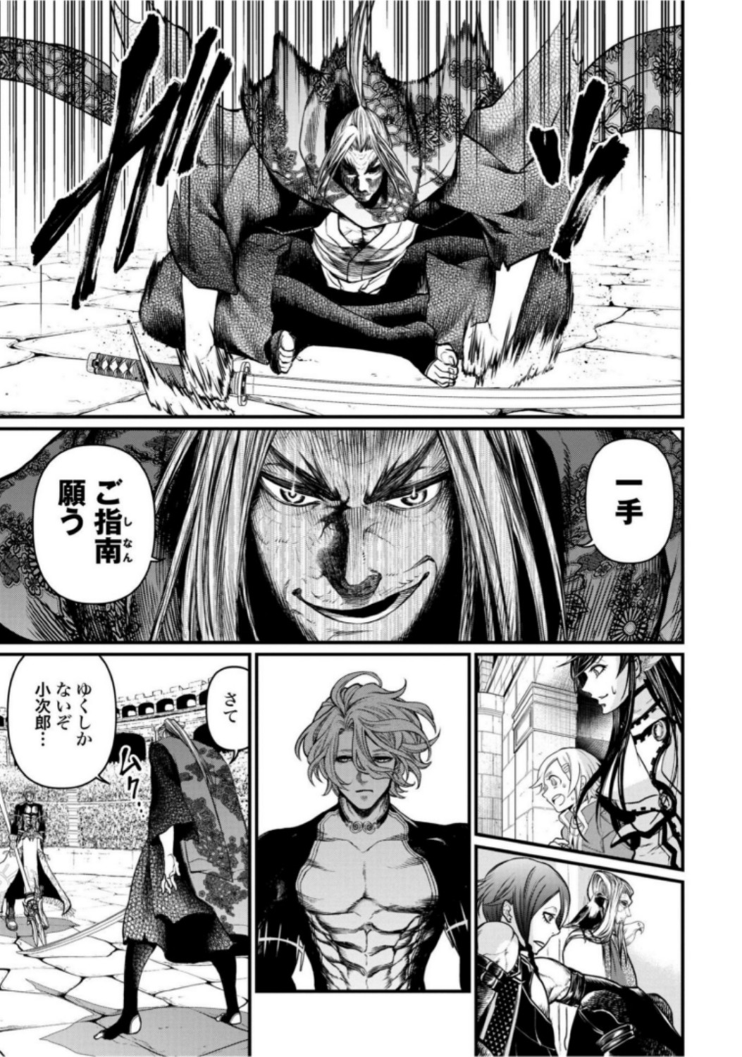Shuumatsu no Valkyrie Chapter 16 43ページ