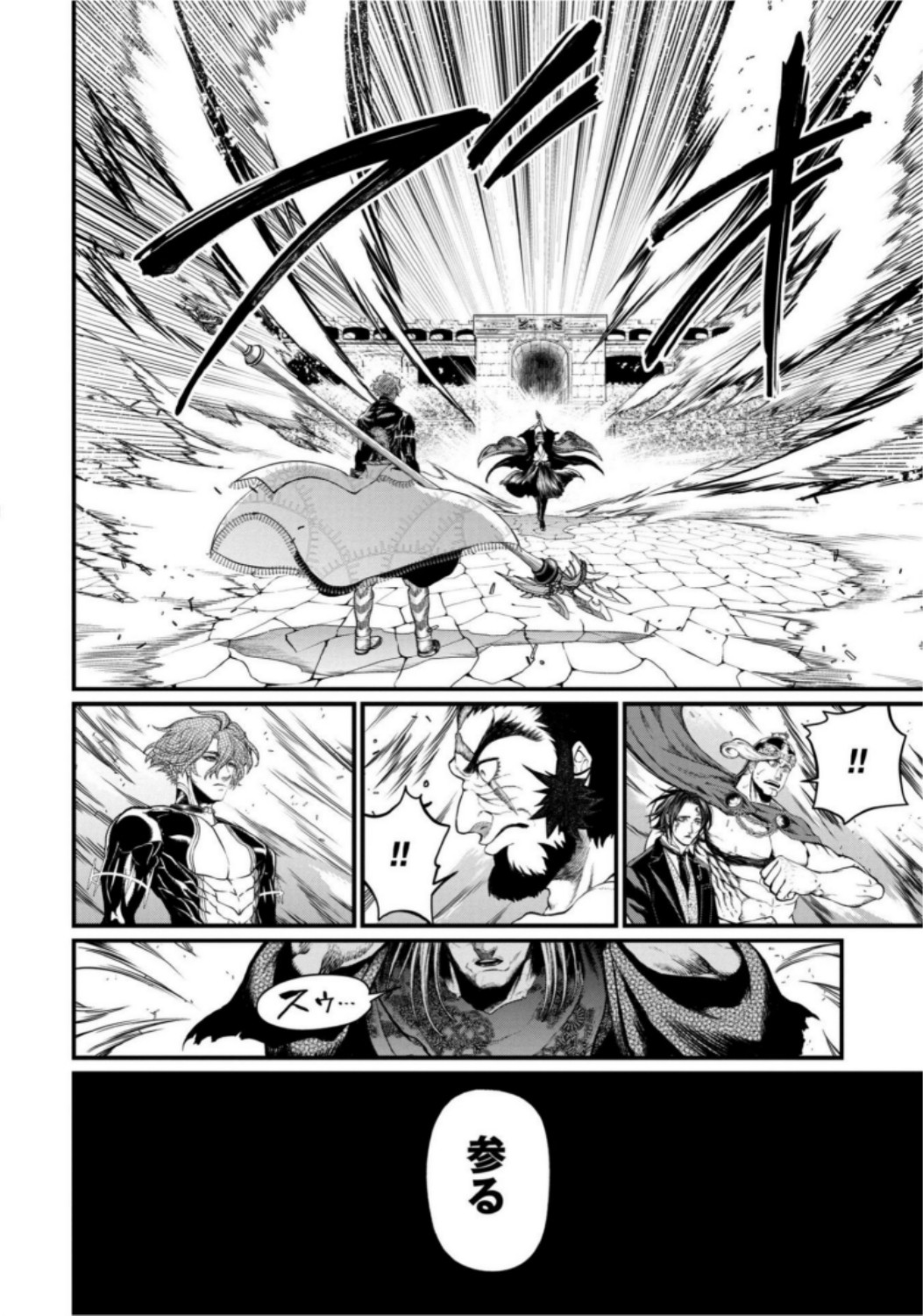 Shuumatsu no Valkyrie Chapter 16 46ページ
