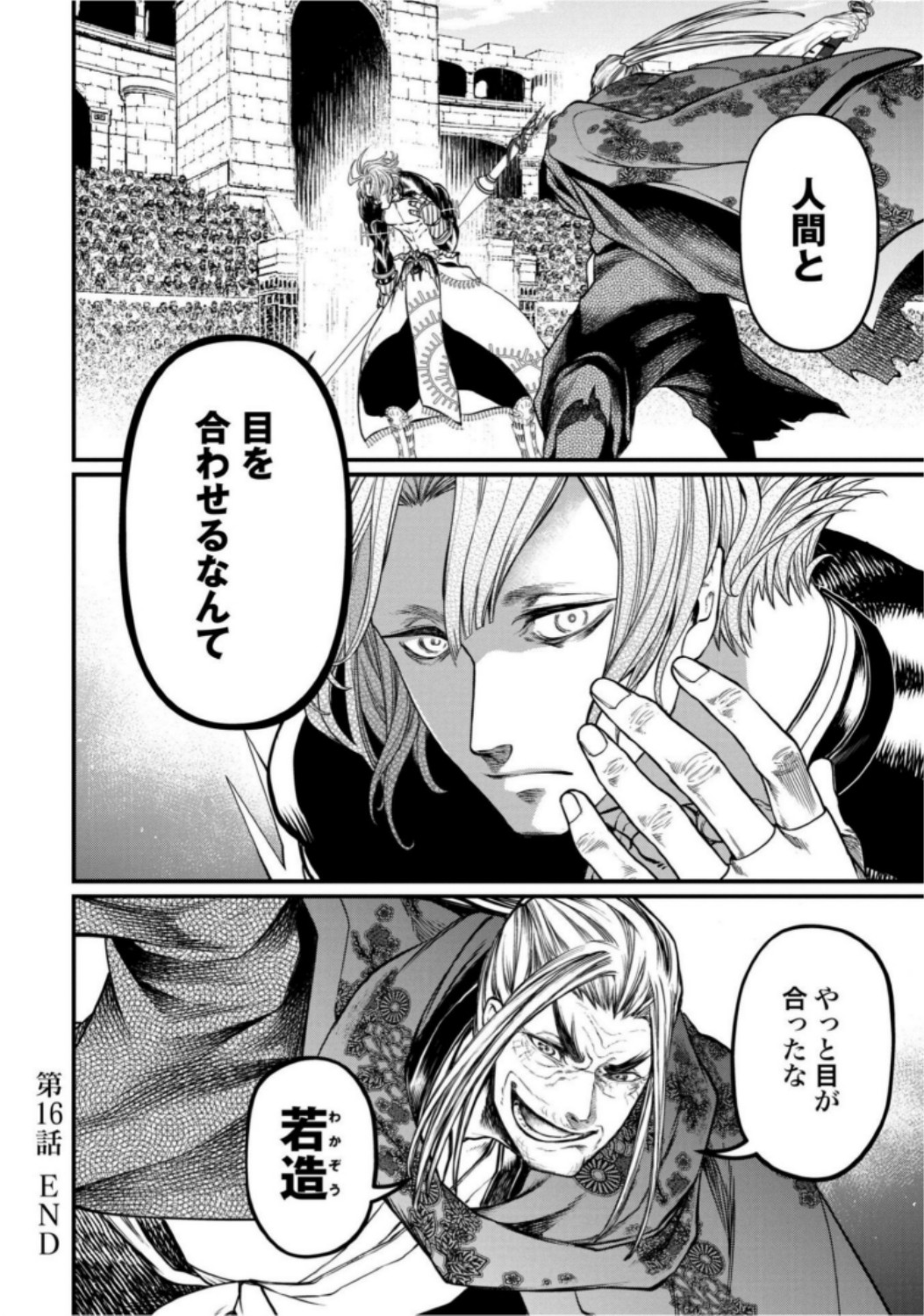Shuumatsu no Valkyrie Chapter 16 54ページ